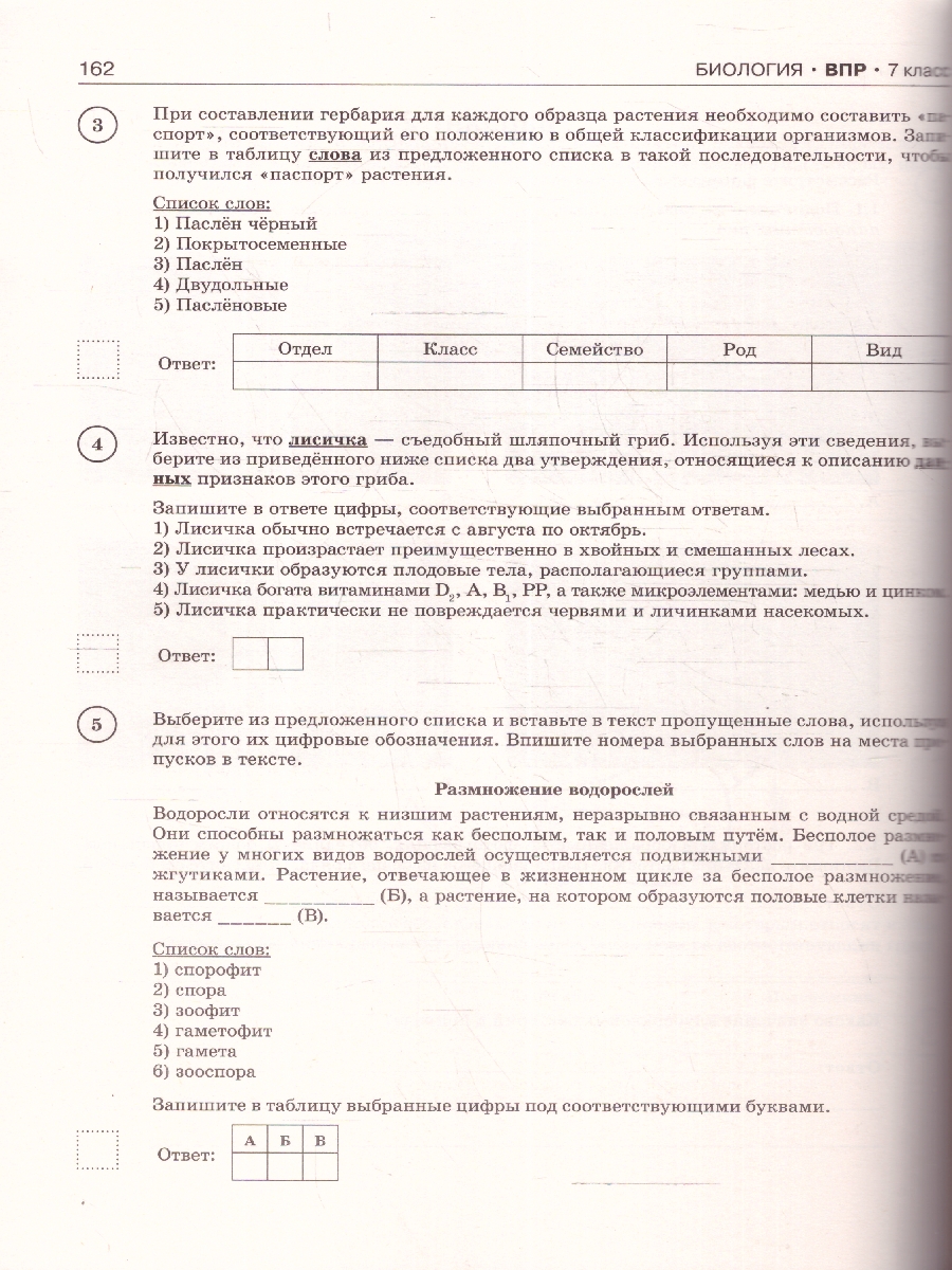 Обложка книги ВПР 7 класс. Сборник вариантов проверочных работ. 40 вариантов, Автор Степанова Л.С. Сорокина В.А. Баранов П.А., издательство АСТ | купить в книжном магазине Рослит