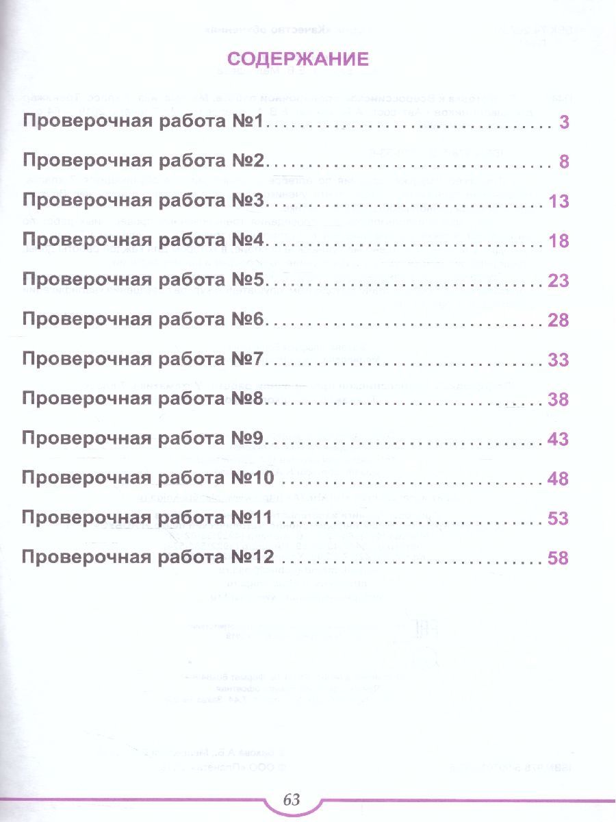 Обложка книги Подготовка к ВПР. Математика 7 класс. Тренажер для школьников. ФГОС, Автор Бахова А.Б. Медведева Е.В., издательство Планета | купить в книжном магазине Рослит
