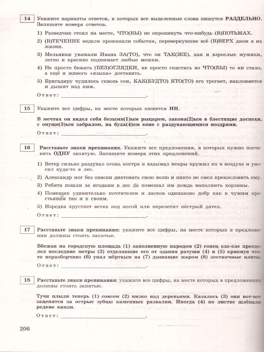 Обложка книги ЕГЭ-2025 Русский язык. Тренировочные варианты. 25 вариантов, Автор Бисеров А. Ю., издательство ЭКСМО | купить в книжном магазине Рослит