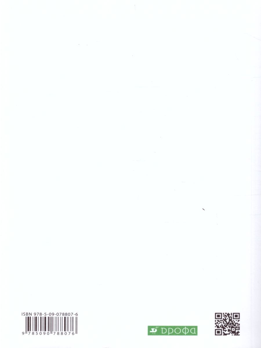 Обложка книги Физика. Химия 5-6 классы.Введение в естеств.-научн. предметы, Автор Гуревич А.Е.; Исаев Д.А.; Понтак Л.С., издательство Просвещение/Союз                                   | купить в книжном магазине Рослит