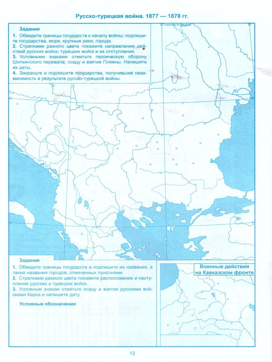 картинка Контурные карты История России 9 класс. ФГОС от магазина Рослит