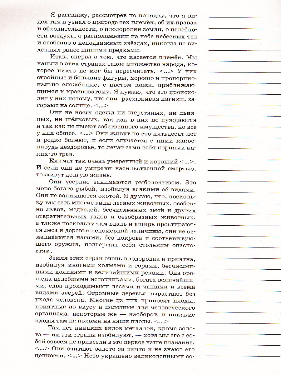 картинка География. 7 класс. Сборник заданий и упражнений от магазина Рослит