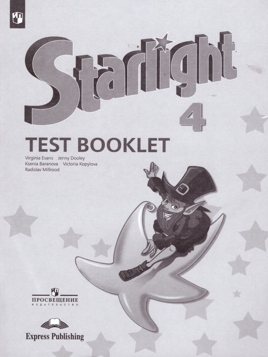 Обложка книги Английский язык 4 класс. Звездный английский Starlight. Контрольные задания. ФГОС, Автор Баранова К.М. Дули Д. Копылова В.В., издательство Просвещение | купить в книжном магазине Рослит