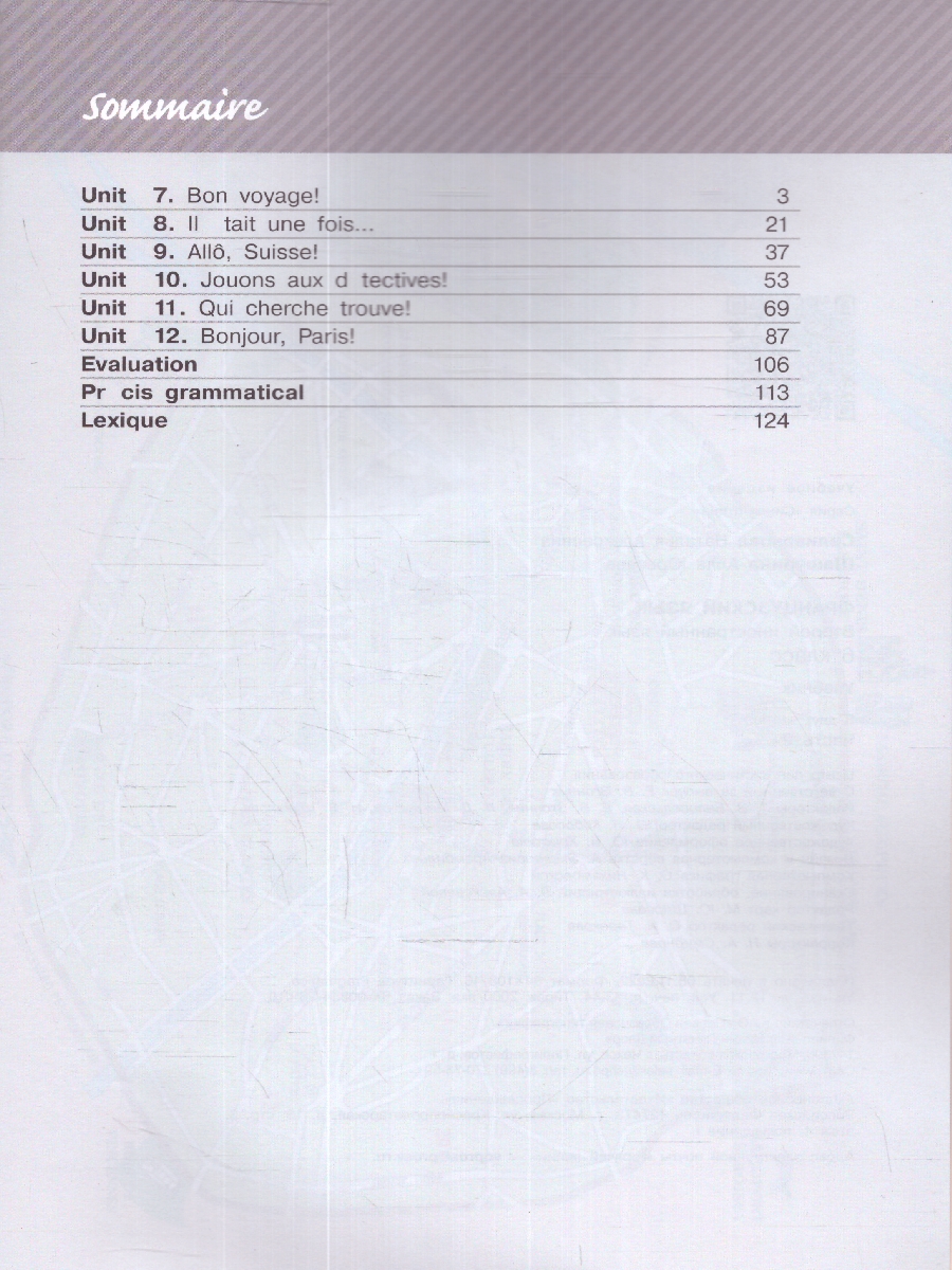 Обложка книги Французский язык 6 класс. Учебник в 2-х частях. Часть 2. Второй иностранный язык, Автор Селиванова Н.А. Шашурина А.Ю., издательство Просвещение | купить в книжном магазине Рослит