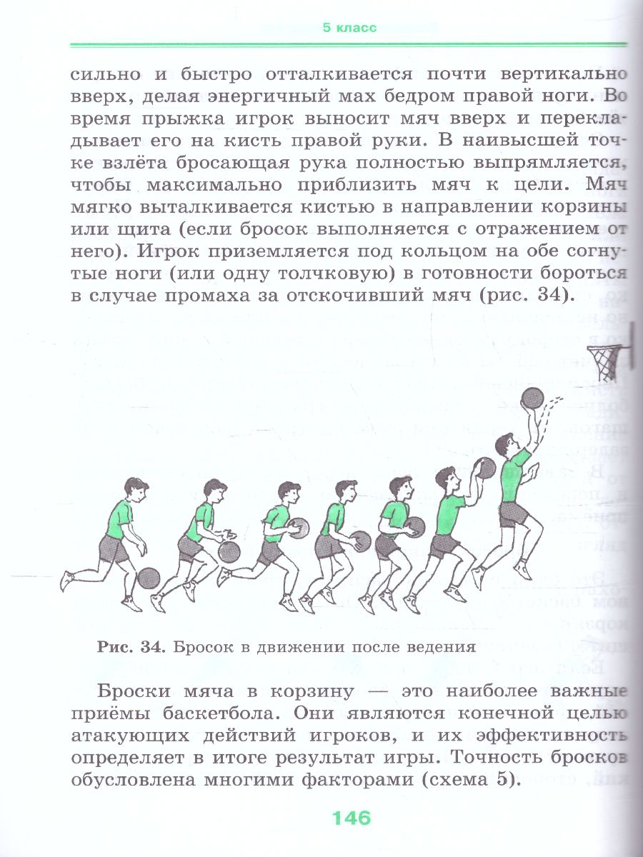 Обложка книги Физическая культура 5-6 класс. Учебник. ВЕРТИКАЛЬ. ФГОС, Автор Погадаев Г.И., издательство Просвещение | купить в книжном магазине Рослит