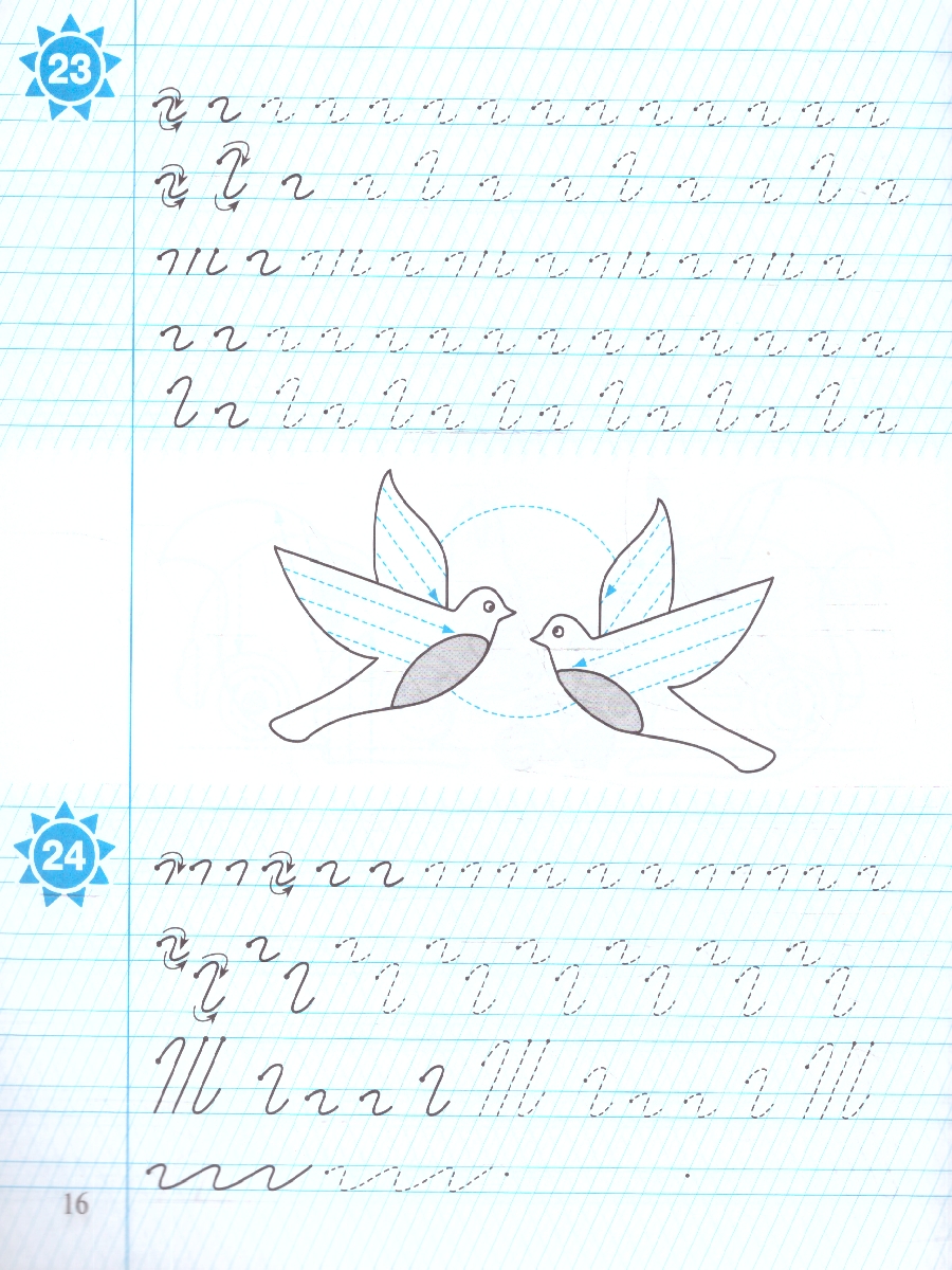 Обложка книги Тетрадь для прописей 1 класс. Палочки, петли, полуовалы. ФГОС НОО, Автор Мурзина М. С.; Ельшина Я. И., издательство ЛЕГИОН | купить в книжном магазине Рослит