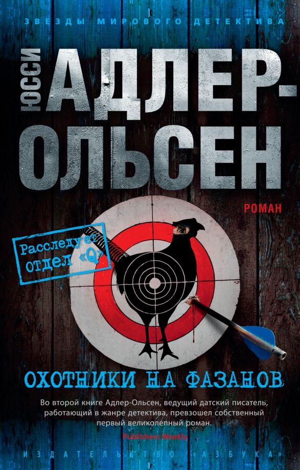 Обложка Звезды мирового детектива (мягк/обл.), издательство Махаон | купить в книжном магазине Рослит