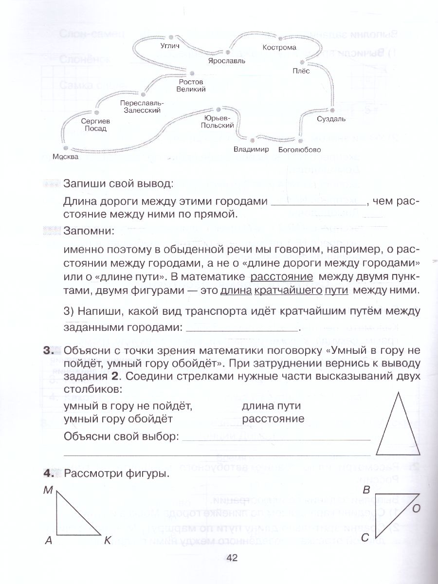 Обложка книги Формируем универсальные учебные действия на уроках Математики 4 класс, Автор Мишакина, издательство Просвещение/Союз                                   | купить в книжном магазине Рослит
