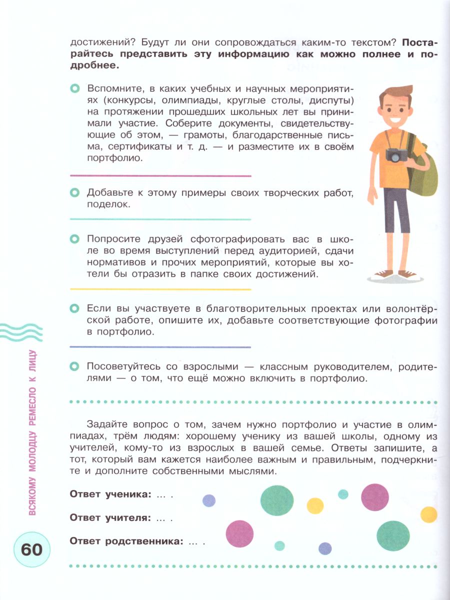 Обложка книги Здорово быть здоровым 7-9 классы, Автор Шаповаленко И.В. Погожева А.В. Зюрин Э.А., издательство Просвещение | купить в книжном магазине Рослит