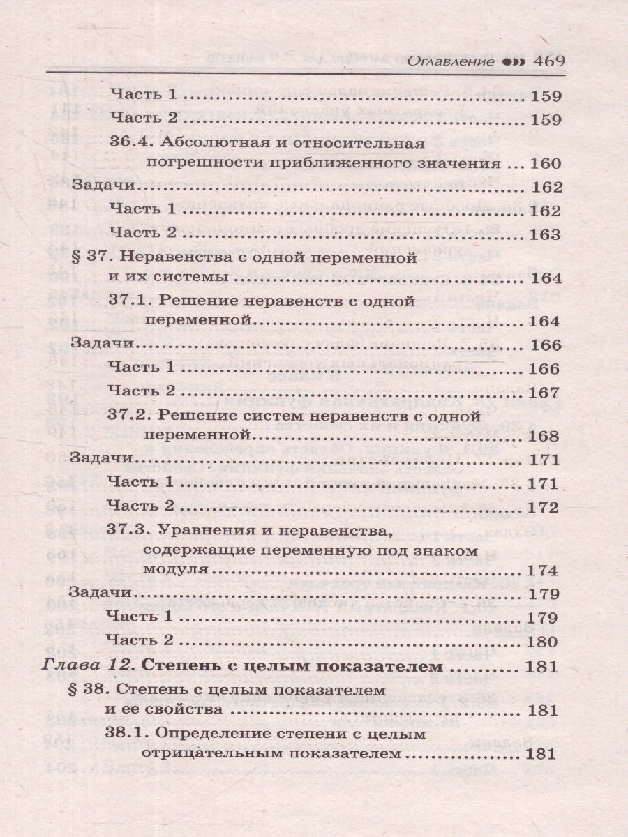 Обложка книги Репетитор по алгебре для 7-9 классов, Автор Балаян Э.Н., издательство Феникс ТД                                          | купить в книжном магазине Рослит