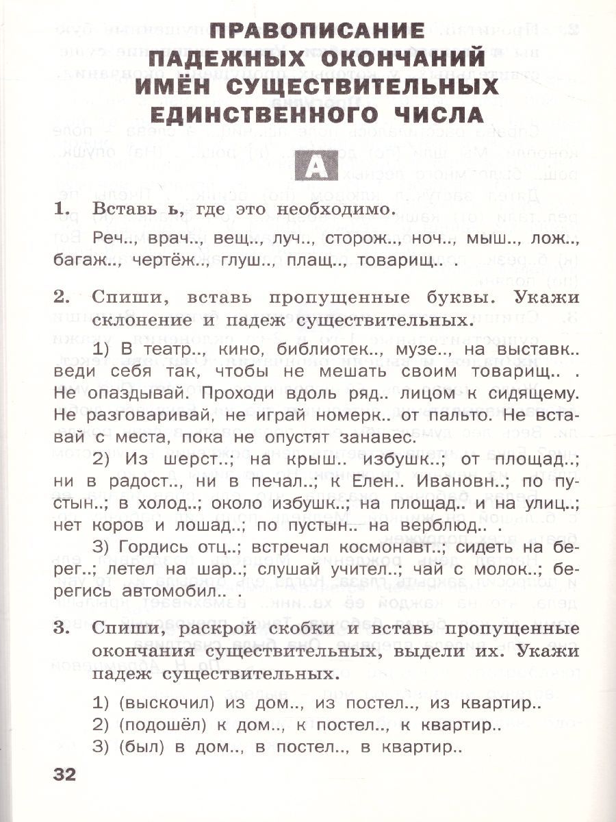 Обложка книги Русский язык 4 класс. Разноуровневые задания. ФГОС, Автор Ульянова  Н.С., издательство Вако | купить в книжном магазине Рослит