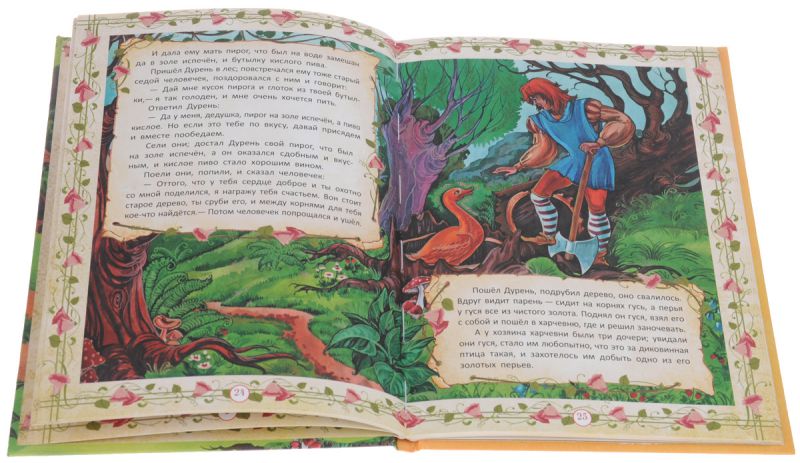 Обложка книги "Золотой гусь" и другие сказки: для чтения взрослыми детям, Автор , издательство Учитель | купить в книжном магазине Рослит