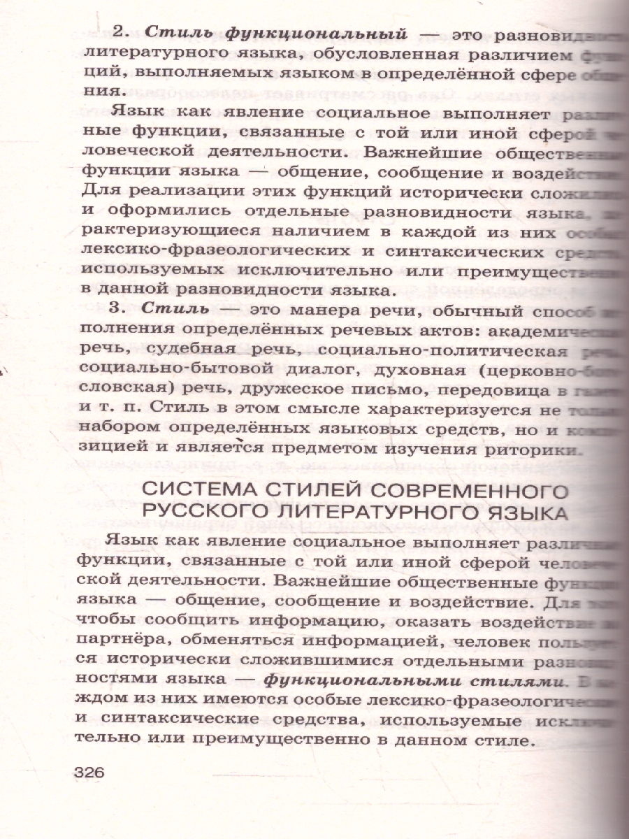 Обложка книги Русский язык ОГЭ 9 класс. Новый полный справочник для подготовки к ОГЭ, Автор Симакова Е. С., издательство АСТ | купить в книжном магазине Рослит