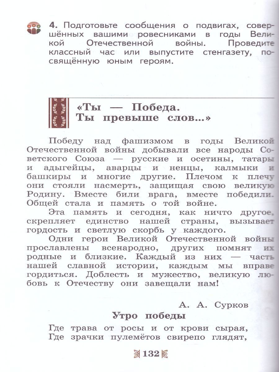 Обложка книги Литература 5 класс. Родное слово. Учебник, Автор Лебедев Ю.В. Романова А.Н. Федоров А.В., издательство Просвещение/Союз                                   | купить в книжном магазине Рослит
