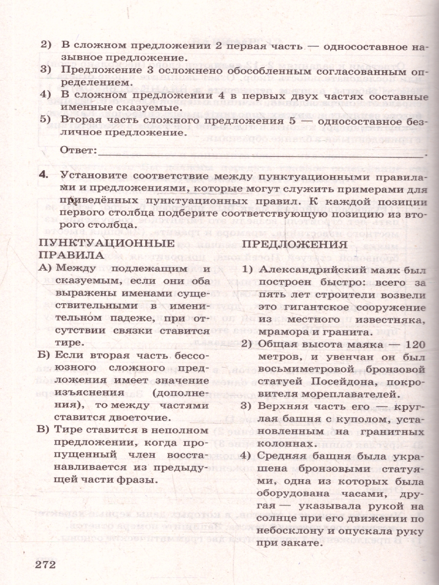 Обложка книги ОГЭ 2026 Русский язык 30 вариантов и теоретический справочник, Автор Егораева Г.Т. Луканина О.Г. Фокина О.А., издательство Экзамен | купить в книжном магазине Рослит