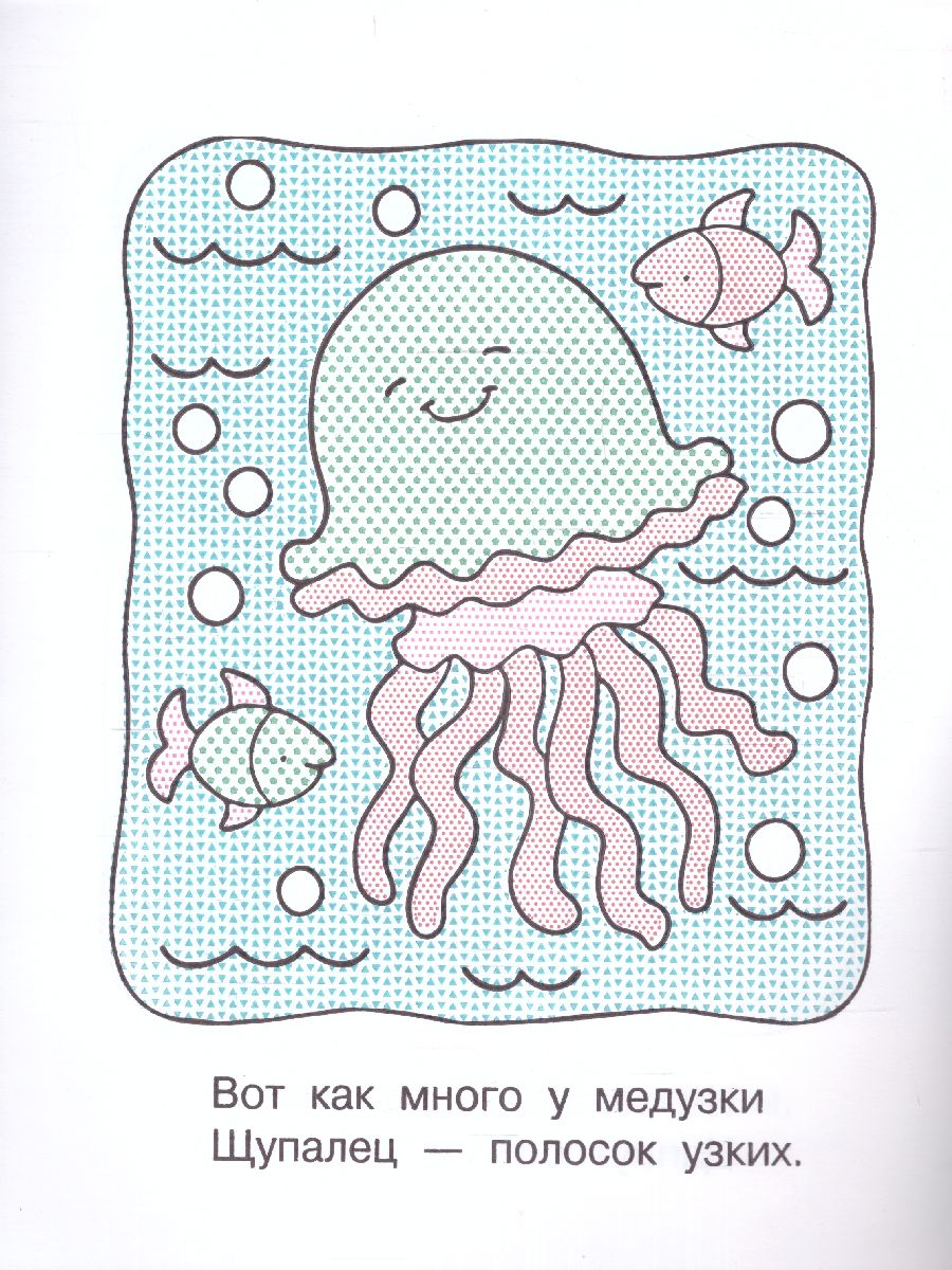 Обложка Раскраска На море. Двинина Л.В./ВодныеРаскраски (АСТ), издательство АСТ | купить в книжном магазине Рослит