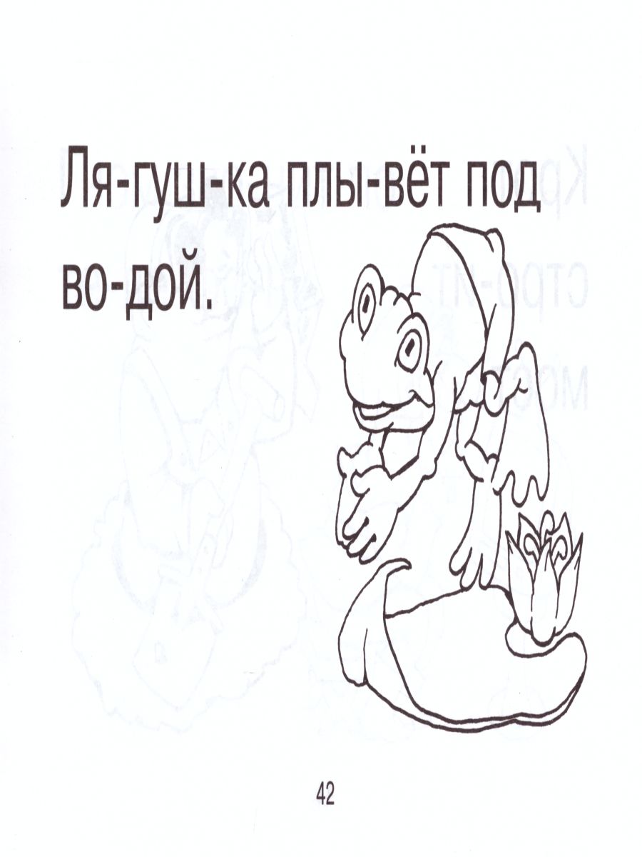 Обложка книги Смышленный дошкольник. Четыре слова-уже рассказ! 4-6 лет. Формат А5, Автор Беденко М.В., издательство 5 за знания | купить в книжном магазине Рослит