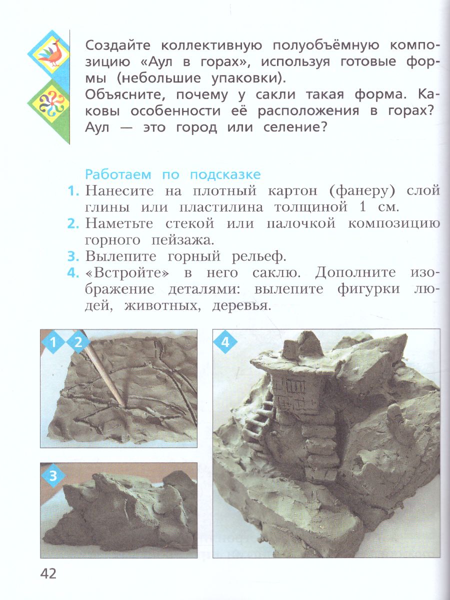 Обложка книги Изобразительное искусство 3 класс. ФГОС, Автор Савенкова Л.Г. Ермолинская Е.А., издательство Просвещение | купить в книжном магазине Рослит