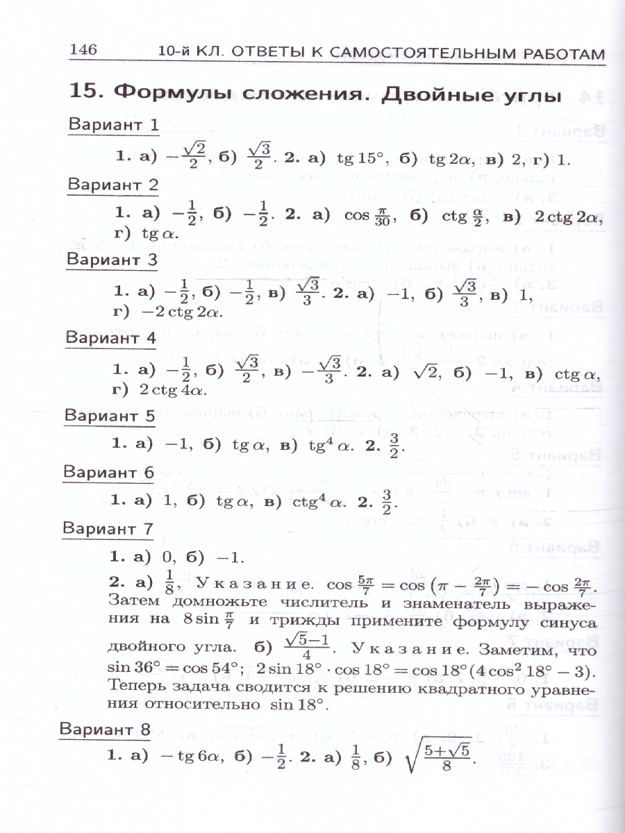 Обложка книги Алгебра и начала анализа 10-11 классы. Дидактические матер., Автор Зив Б.Г. Гольдич В.А., издательство ВИКТОРИЯ | купить в книжном магазине Рослит
