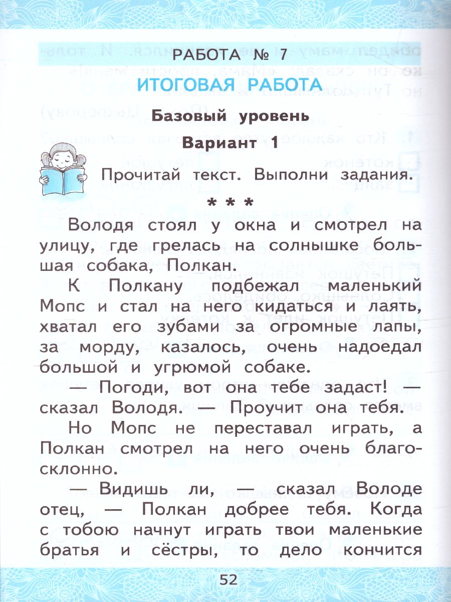 Обложка книги Литературное чтение 1 класс. Зачетные работы (к новому ФПУ), Автор Гусева Е.В., издательство Экзамен | купить в книжном магазине Рослит