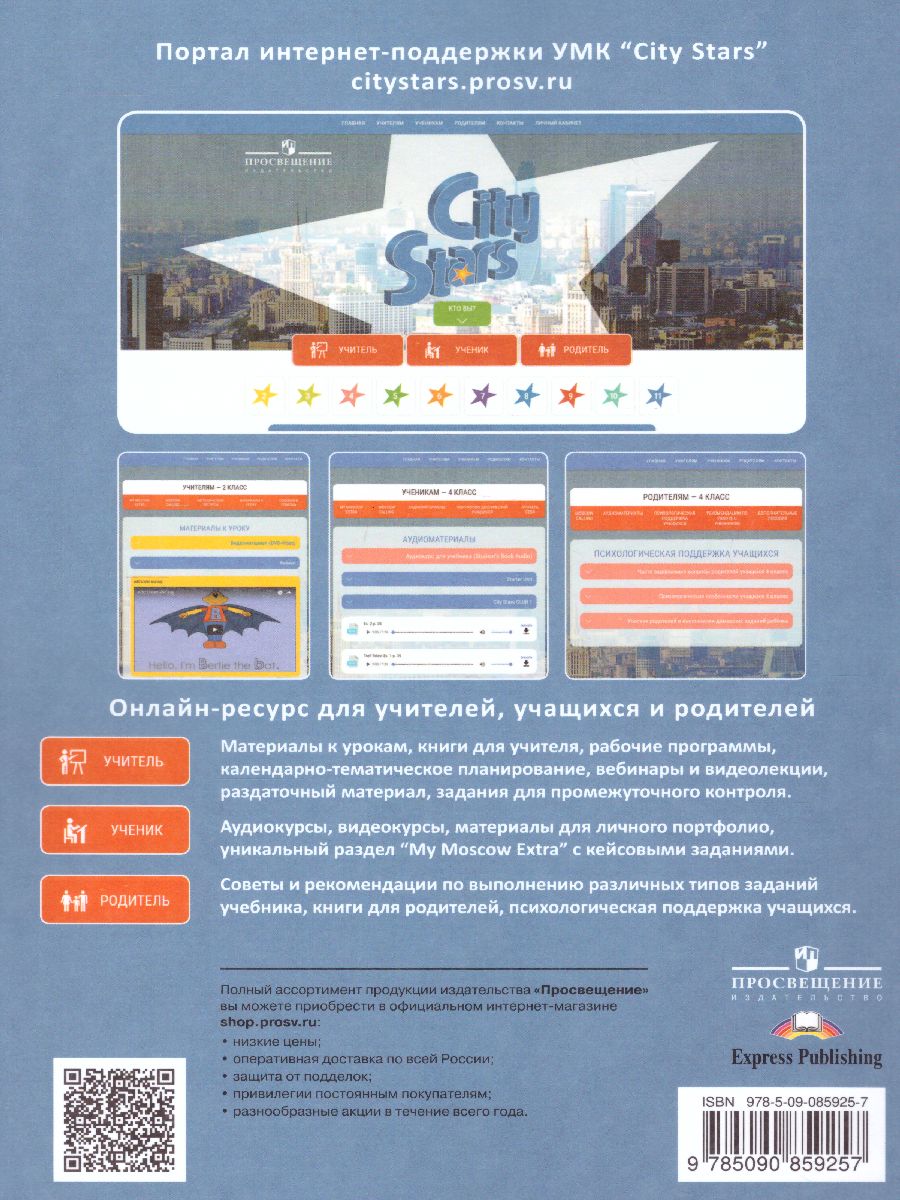 картинка Английский язык. 11 класс. Учебное пособие от магазина Рослит