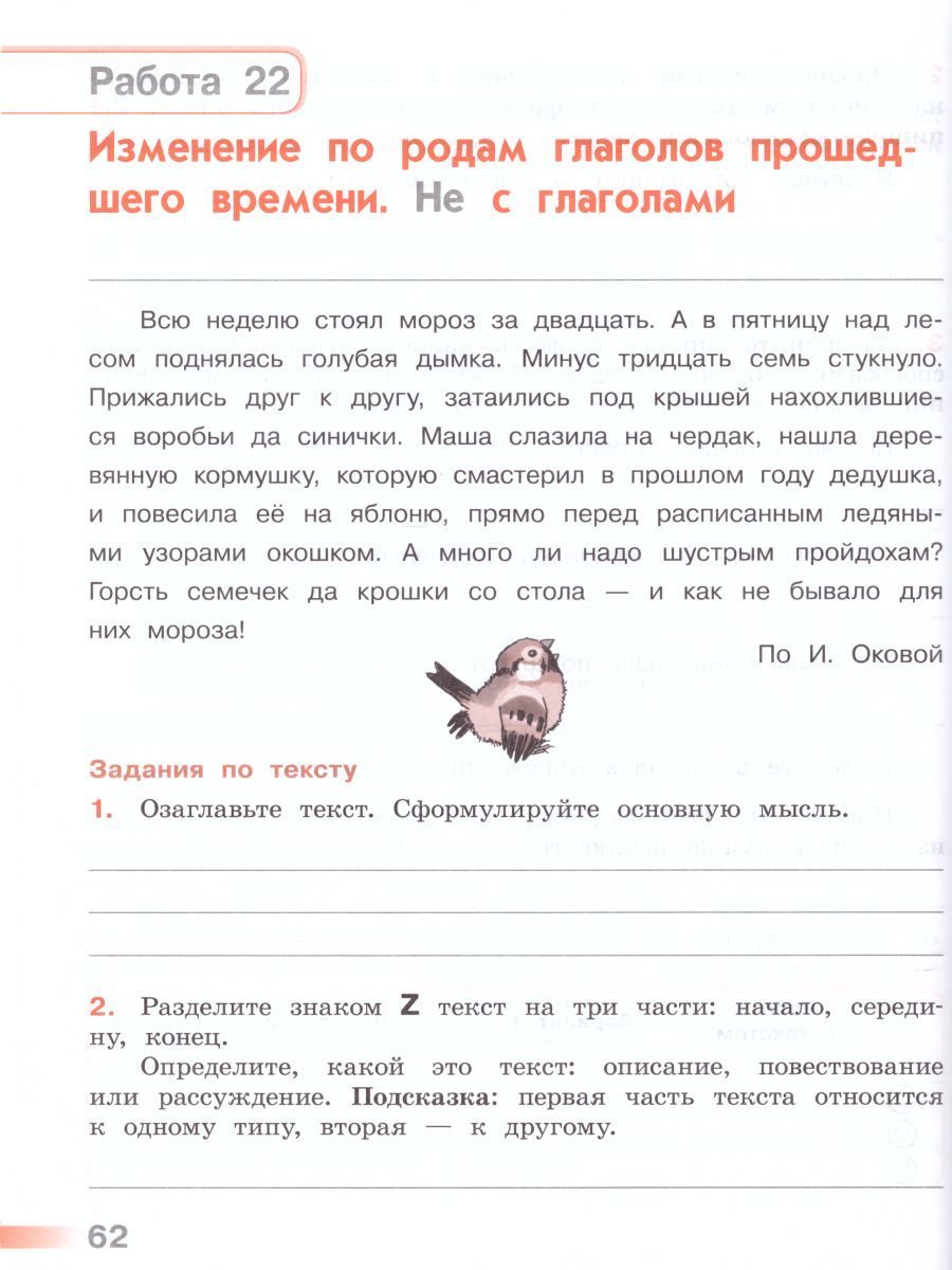 Обложка книги Русский язык 3 класс Тетрадь учебных достижений. УМК "Перспектива". ФГОС, Автор Михайлова С.Ю., издательство Просвещение/Союз                                   | купить в книжном магазине Рослит