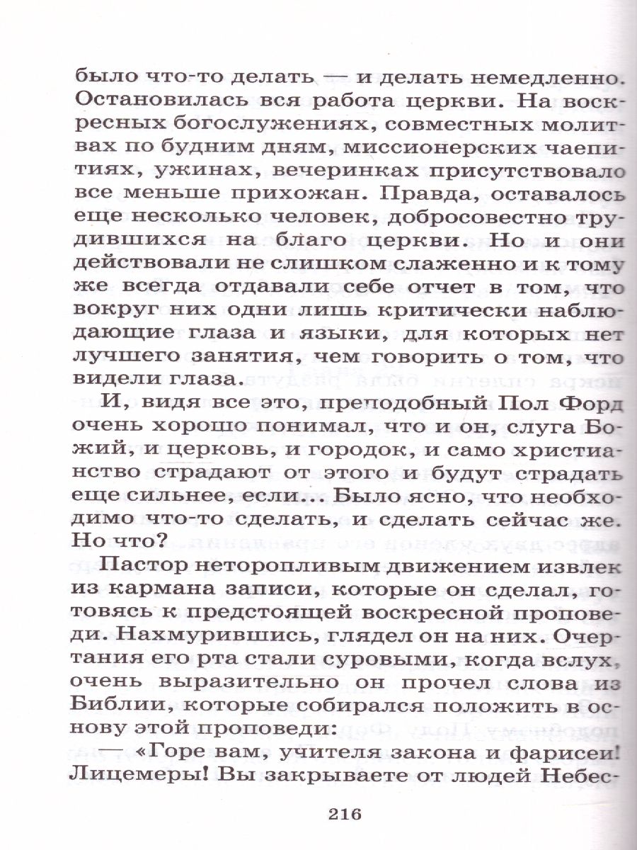 Обложка книги Поллианна, Автор Портер Э., издательство АСТ | купить в книжном магазине Рослит