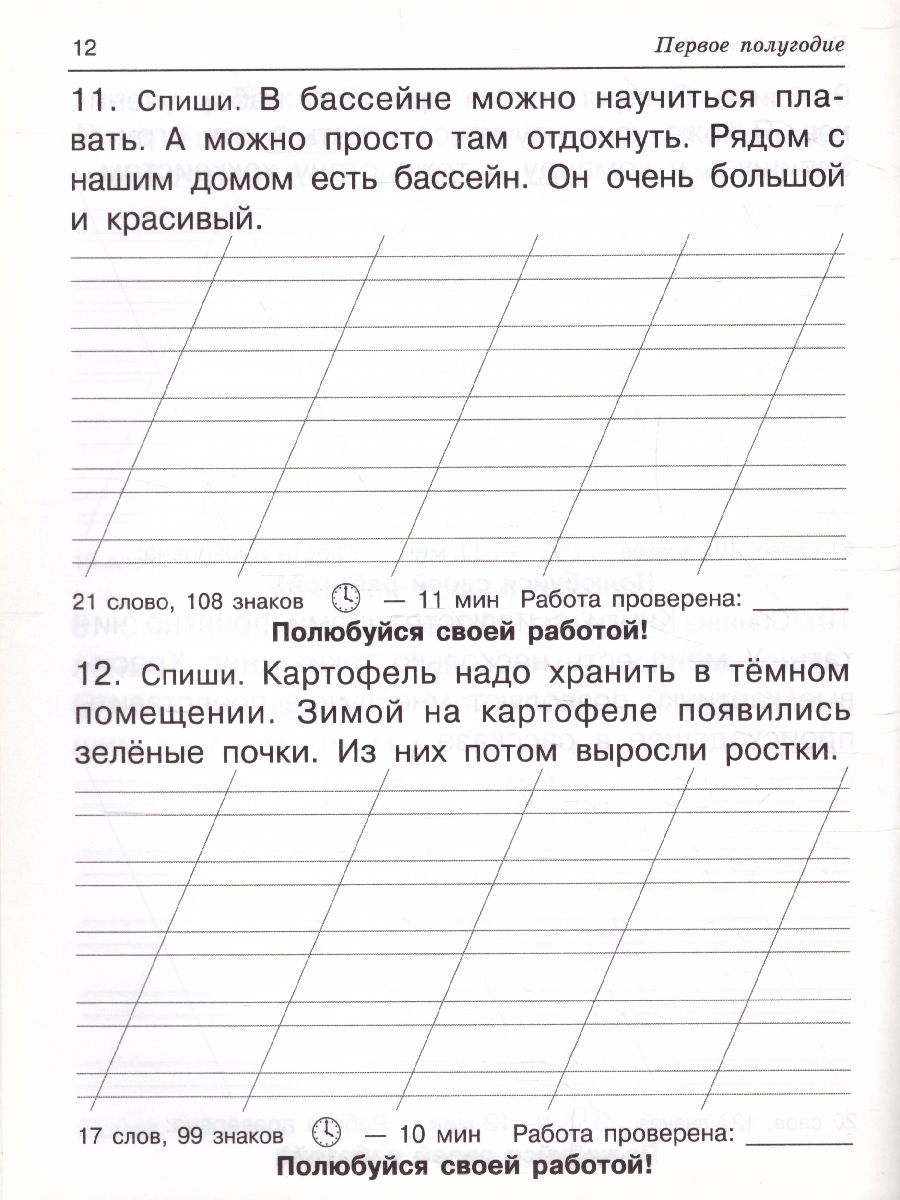 Обложка книги Контрольное списывание 2-й класс, Автор Узорова О.В. Нефёдова Е.А., издательство АСТ | купить в книжном магазине Рослит