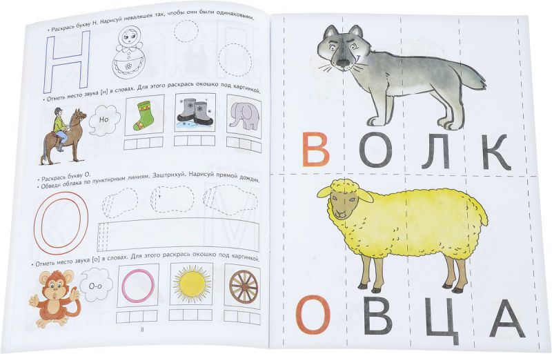 Обложка книги Академия солнечных зайчиков 4–5 лет. Играем с буквами (Развивающие задания и игра). ФГОС ДО, Автор Журавская Н.А., издательство Сфера | купить в книжном магазине Рослит