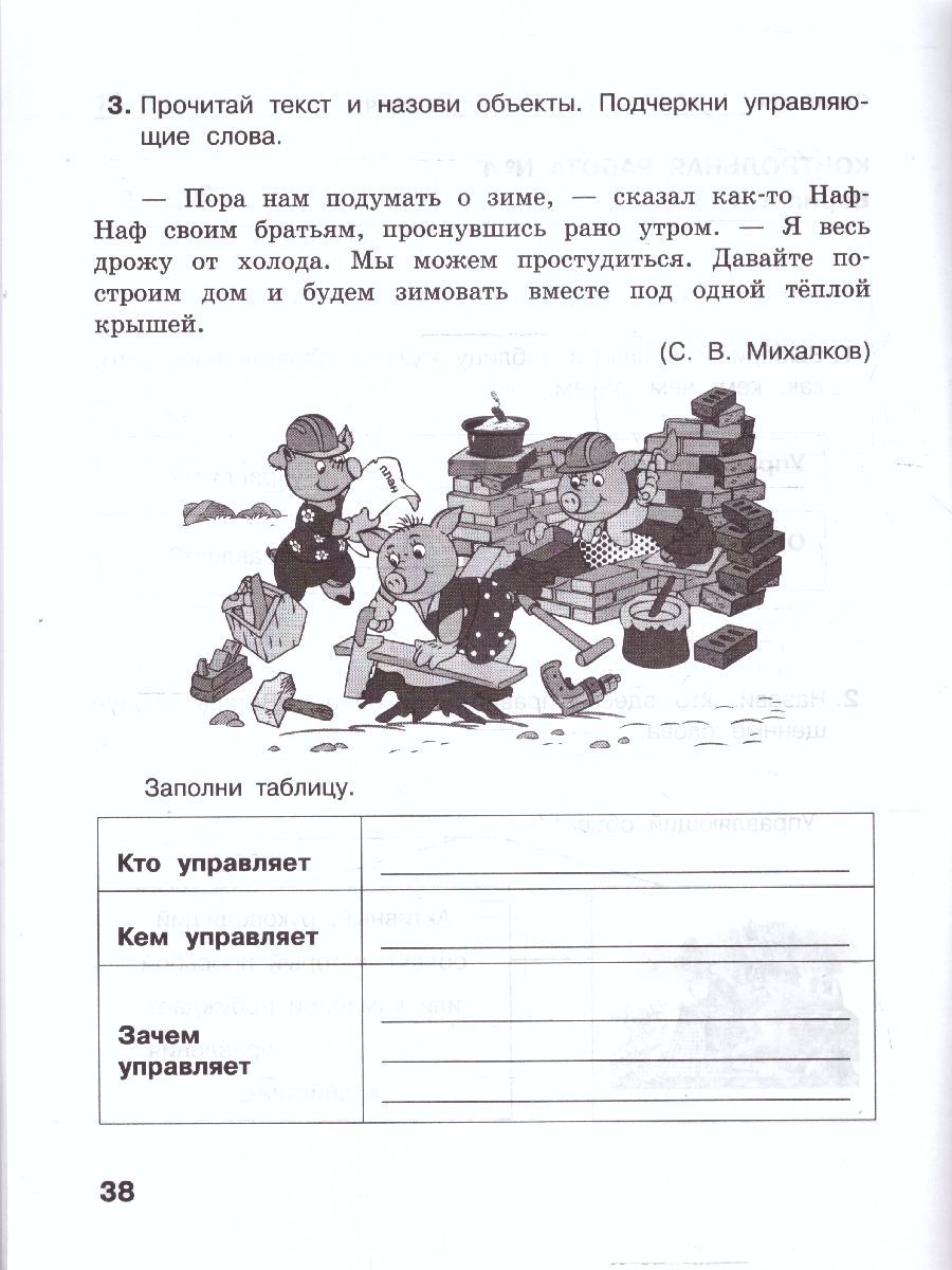 Обложка книги Информатика 4 класс. Контрольные работы. К учебнику Матвеевой Н.В. ФГОС, Автор Матвеева Н.В.; Челак Е.Н.; Конопатова Н.К.; Панкра, издательство Просвещение/Союз                                   | купить в книжном магазине Рослит