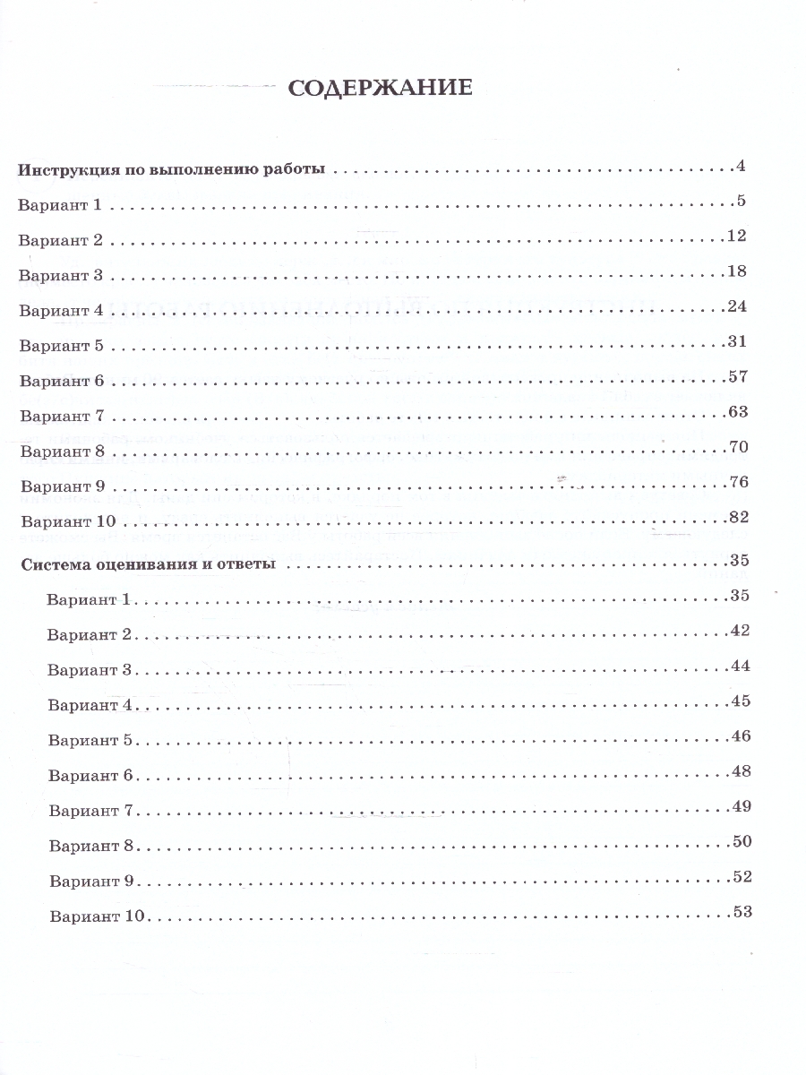 Обложка книги ВПР-2023. Русский язык 7 класс. 15 тренировочных вариантов, Автор Сенина Н.А., издательство ЛЕГИОН | купить в книжном магазине Рослит