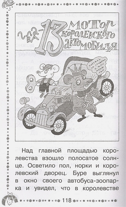 Обложка книги Гарантийные человечки. Все истории. Дошкольное чтение, Автор Успенский Э.Н., издательство АСТ | купить в книжном магазине Рослит