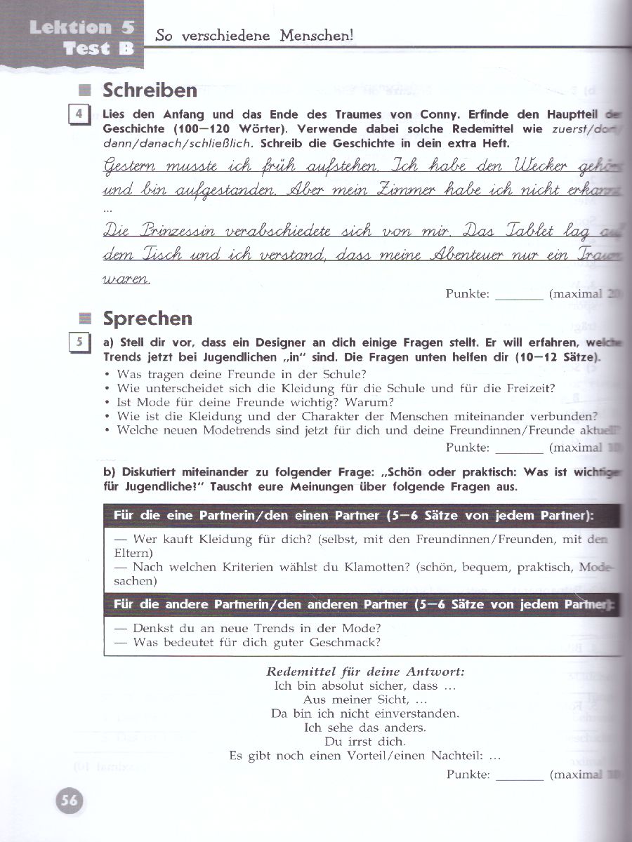 Обложка книги Немецкий язык 8 класс. Контрольные задания (Вундеркинды плюс), Автор Лытаева М.А. Люкина Е.В., издательство Просвещение | купить в книжном магазине Рослит