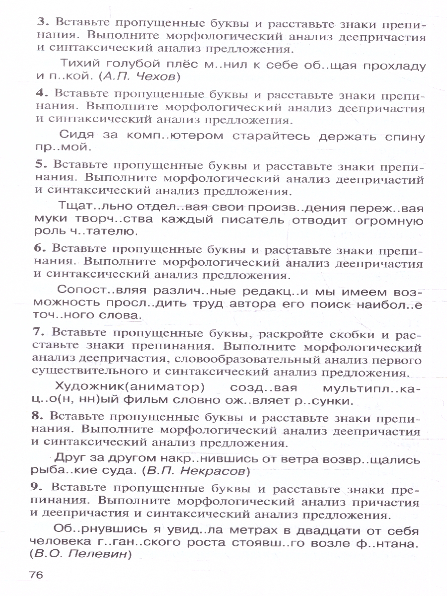 Обложка книги КИМ Русский язык 7 класс, Автор Егорова Н.В., издательство Вако | купить в книжном магазине Рослит