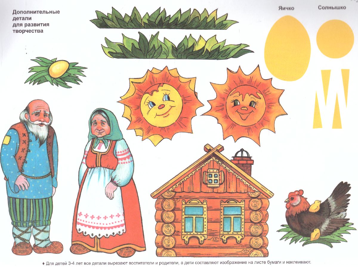 Обложка книги Аппликация в детском саду и дома 3-4 года Рабочая тетрадь № 1, Автор , издательство Страна фантазий | купить в книжном магазине Рослит