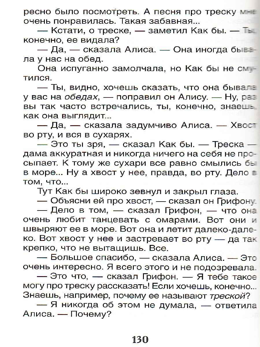 Обложка Алиса в стране чудес, издательство РОСМЭН | купить в книжном магазине Рослит