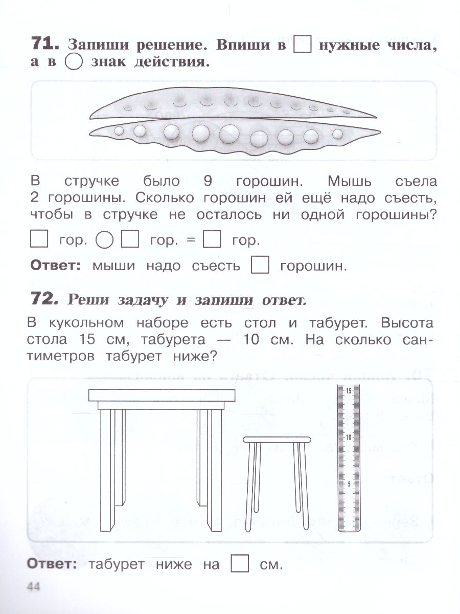 Обложка книги 100 задач по Математике с решениями и ответами 1 класс. Тренажёр младшего школьника, Автор Рыдзе О.А., издательство Просвещение | купить в книжном магазине Рослит