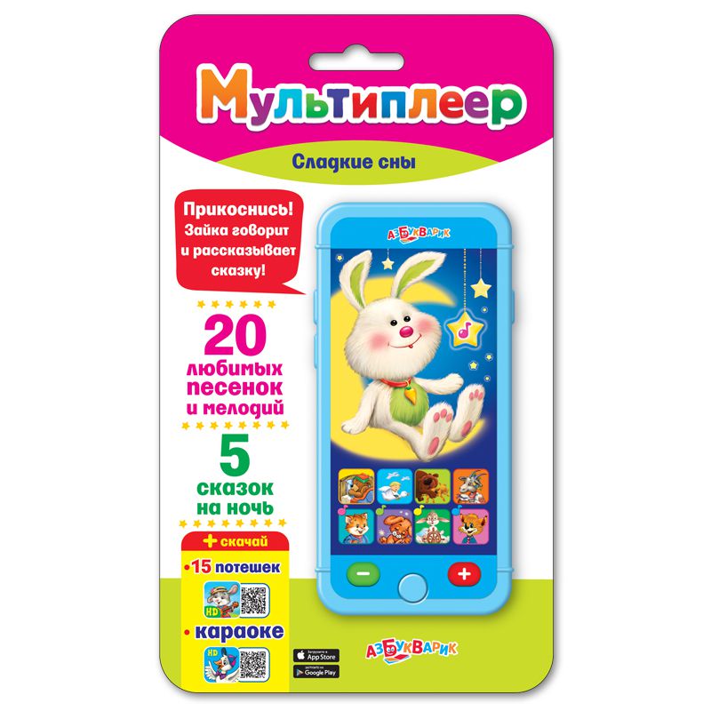 Обложка Сладкие сны (Мультиплеер), издательство Азбукварик | купить в книжном магазине Рослит