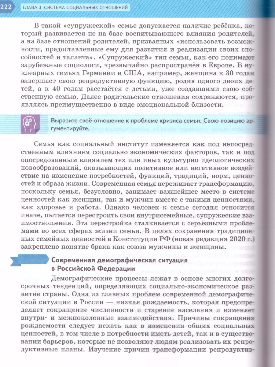 Обложка книги Обществознание 10 класс. Учебник (базовый), Автор Гринберг Р.С. Королева Г.Э. Соболева О.Б., издательство Вентана-Граф | купить в книжном магазине Рослит