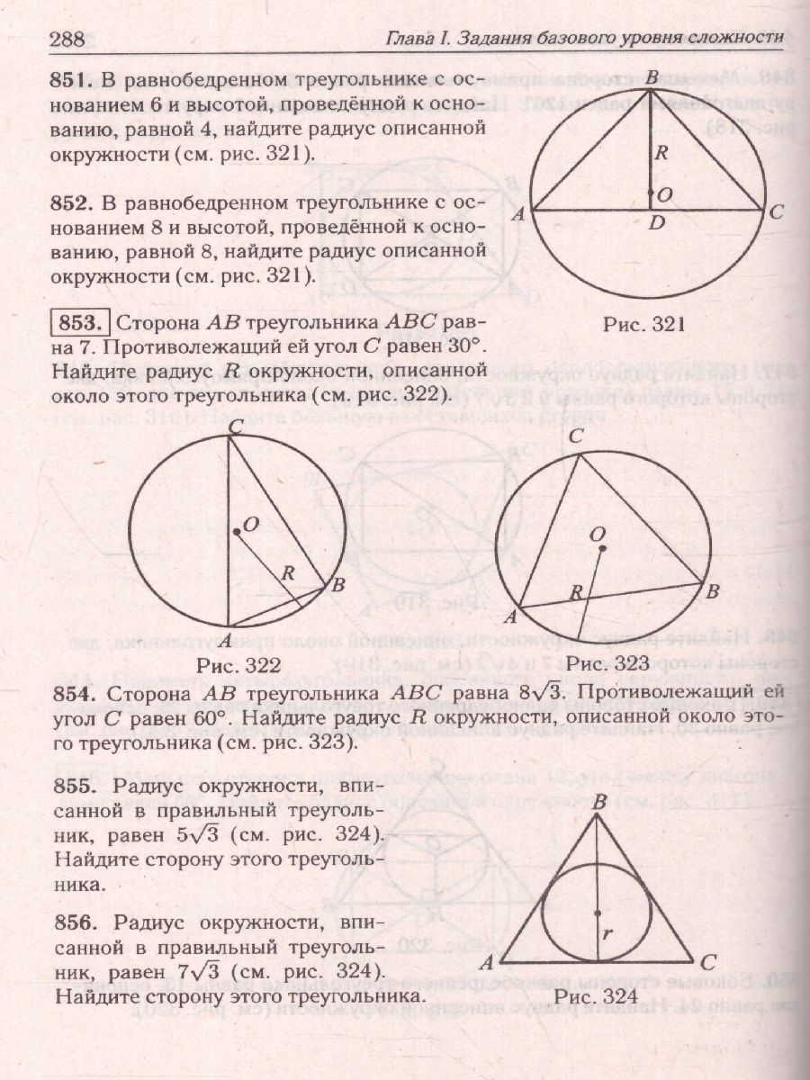 Обложка книги ЕГЭ-2023. Математика 10-11 классы, Автор Лысенко Ф.Ф. Иванов С.О., издательство ЛЕГИОН | купить в книжном магазине Рослит