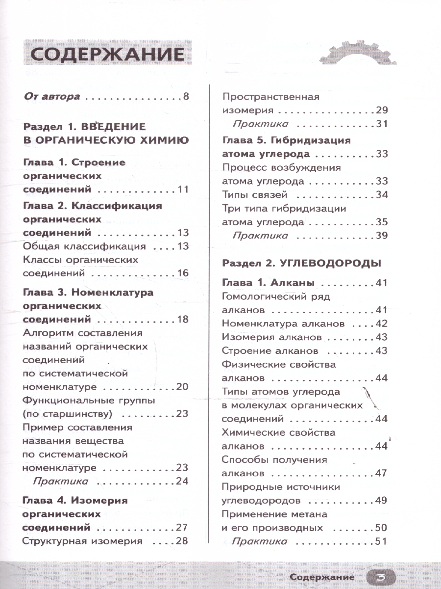 Обложка книги ЕГЭ Химия. Готовься к экзаменам с Умскул, Автор Граева Т., издательство ЭКСМО | купить в книжном магазине Рослит