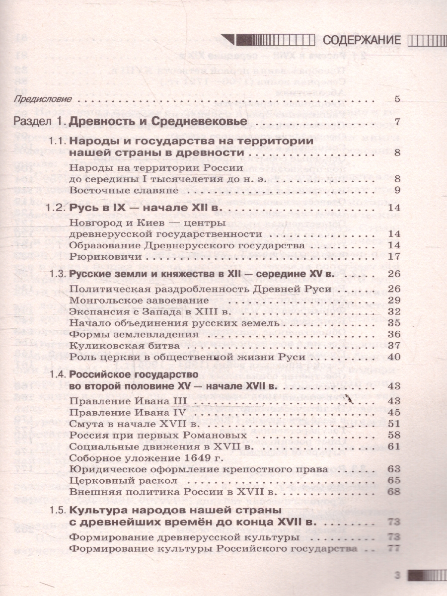 Обложка книги История ОГЭ 9 класс. Новый полный справочник для подготовки к ОГЭ, Автор Баранов П. А., издательство АСТ | купить в книжном магазине Рослит