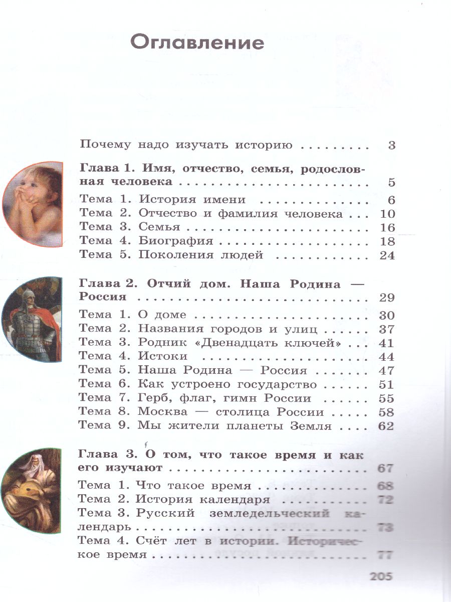 Обложка книги Мир истории 6 класс. Учебник для специальных (коррекционных) образовательных учреждений VIII вида, Автор Бгажнокова И.М. Смирнова Л.В., издательство Просвещение | купить в книжном магазине Рослит