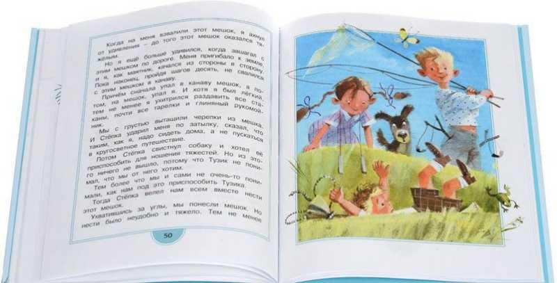 Обложка Лёля и Минька / Весёлые книжки, издательство Махаон | купить в книжном магазине Рослит