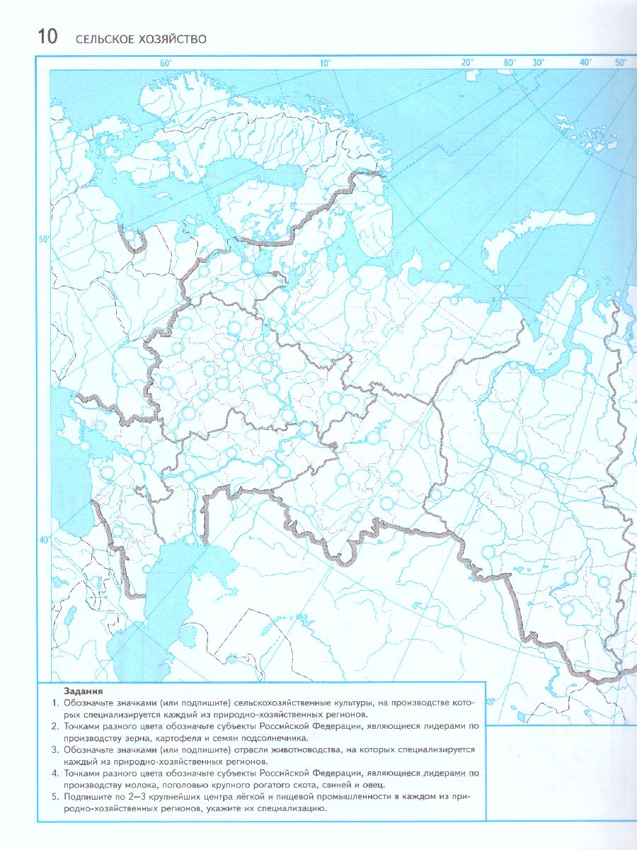 Обложка книги География 9 класс. Контурные карты с заданиями. С новыми регионами РФ, Автор Таможняя Е.А., издательство Просвещение | купить в книжном магазине Рослит