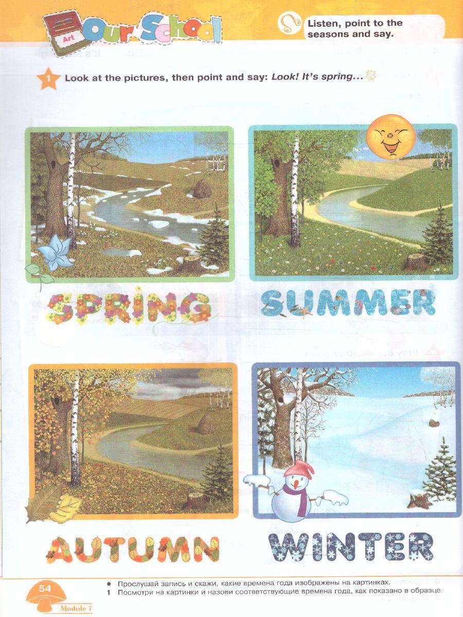 Обложка книги Английский язык. 2 класс. Учебник в 2-х частях. Часть 2. Углублённый уровень (ФП2022), Автор Баранова К. М. Дули Д. Копылова В.В., издательство Просвещение | купить в книжном магазине Рослит