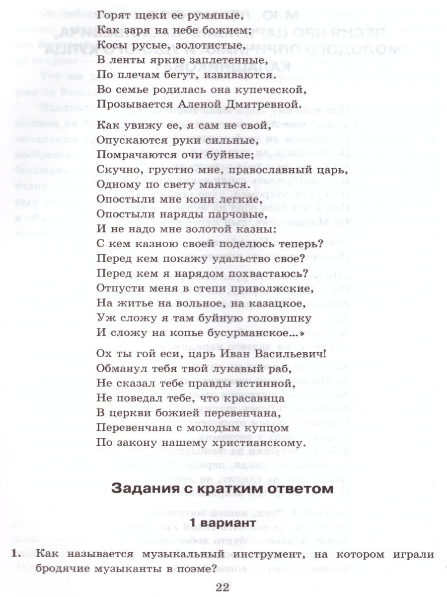 картинка УМК Коровина Литература Тесты 7 кл. ФГОС (Экзамен) от магазина Рослит