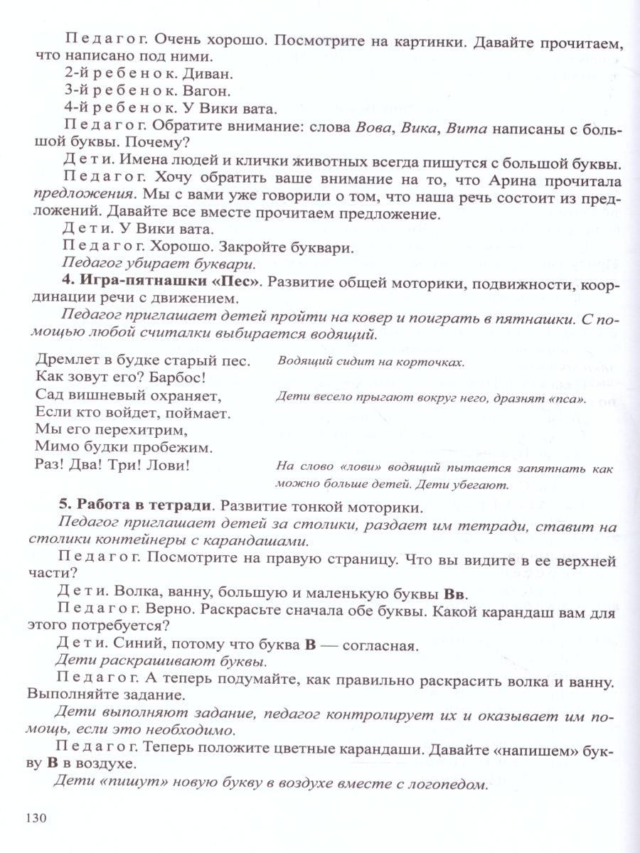 Обложка книги Обучение грамоте детей дошкольного возраста. Парциальная программа, Автор Нищева Н.В., издательство ДЕТСТВО-ПРЕСС | купить в книжном магазине Рослит