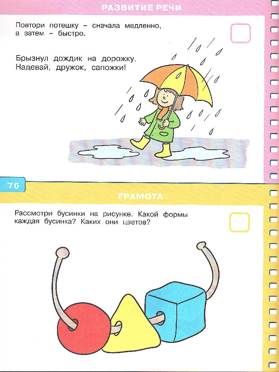 Обложка Тесты (2-3 года) (с наклейками) / Дошкольная мозаика, издательство Махаон | купить в книжном магазине Рослит