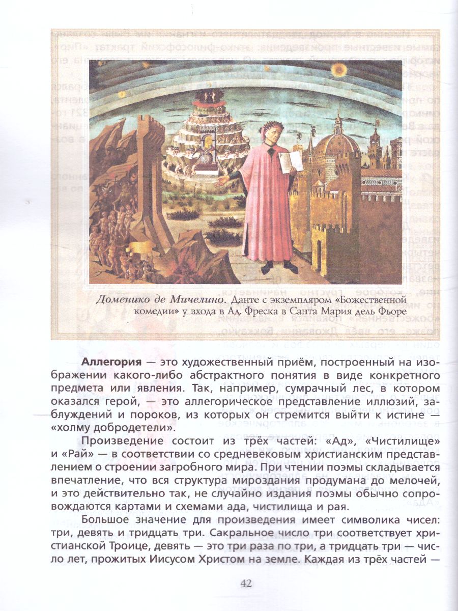 Обложка книги Литература 9 класс. Учебник. В 2-х частях. Часть 1, Автор Москвин Г.В. Пуряева Н.Н. Ерохина Е.Л., издательство Просвещение/Союз                                   | купить в книжном магазине Рослит